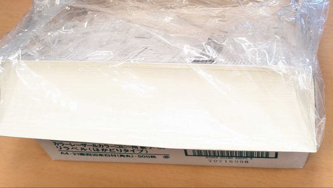 数枚使用 コクヨ ラベル用紙 21面四辺余白付 500枚 LBP-E80659