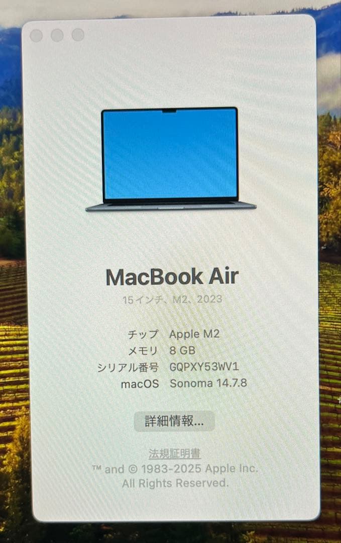 【美品】MacBook Air M2 15インチ 容量256GB メモリ8GB