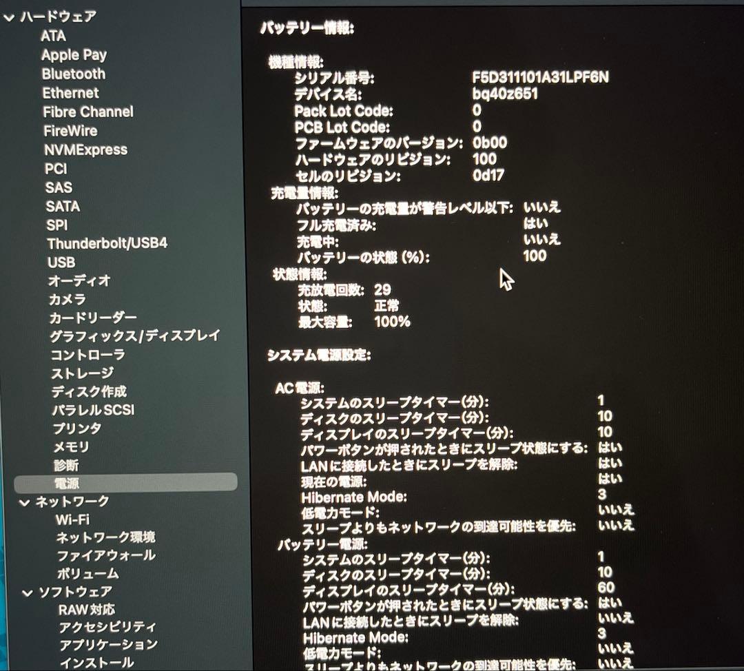 【美品】MacBook Air M2 15インチ 容量256GB メモリ8GB