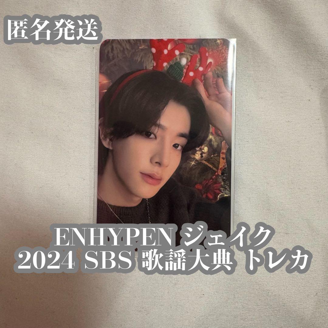 ENHYPEN ジェイク SBS 歌謡大典 가요대전 センバン トレカ