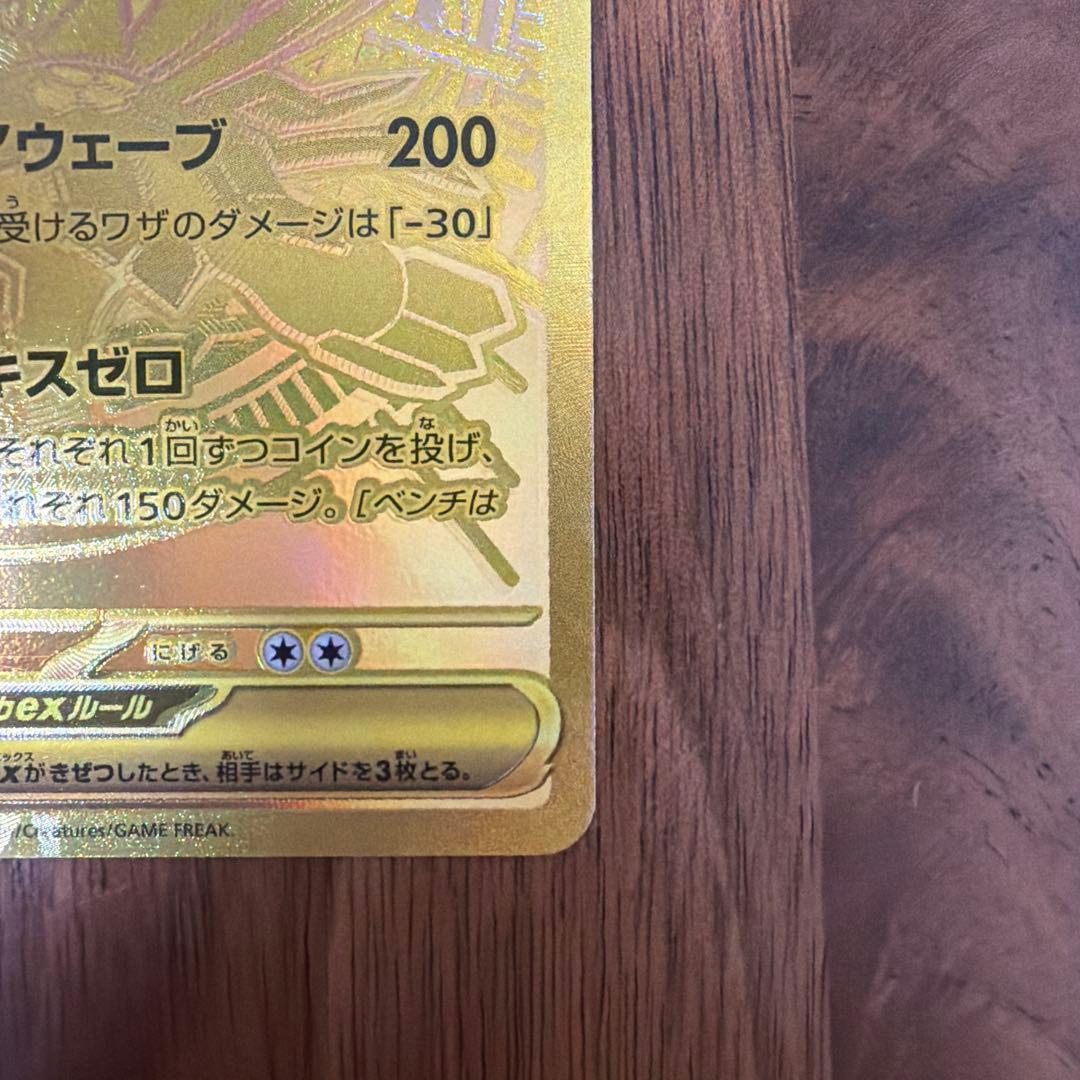 ♪*♪様 メガジガルデex