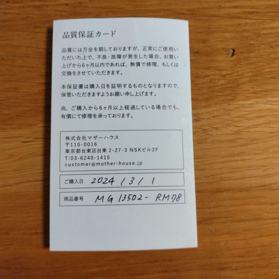 【美品】マザーハウス カゼマトウ Mサイズ ネイビー　品質保証カード付き