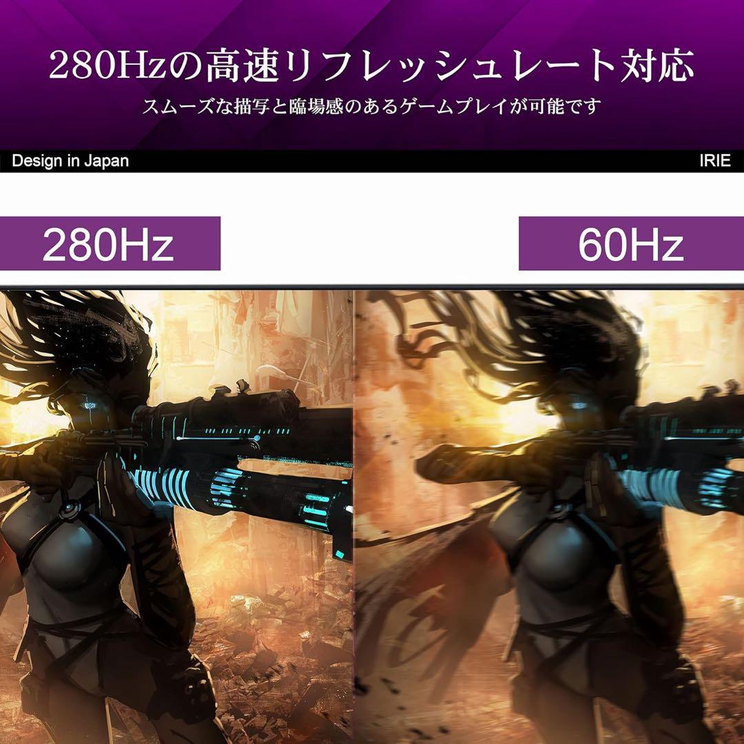 24.5 ディスプレイ ゲーミング モニター 280Hz sRGB99% 1ms