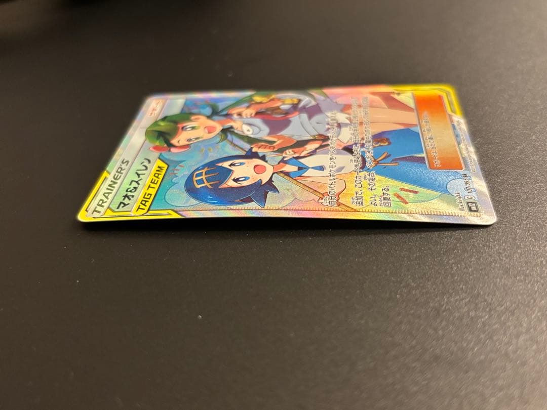 あいこさん 専用 マオ&スイレンSRSM12オルタージェネシス107/095