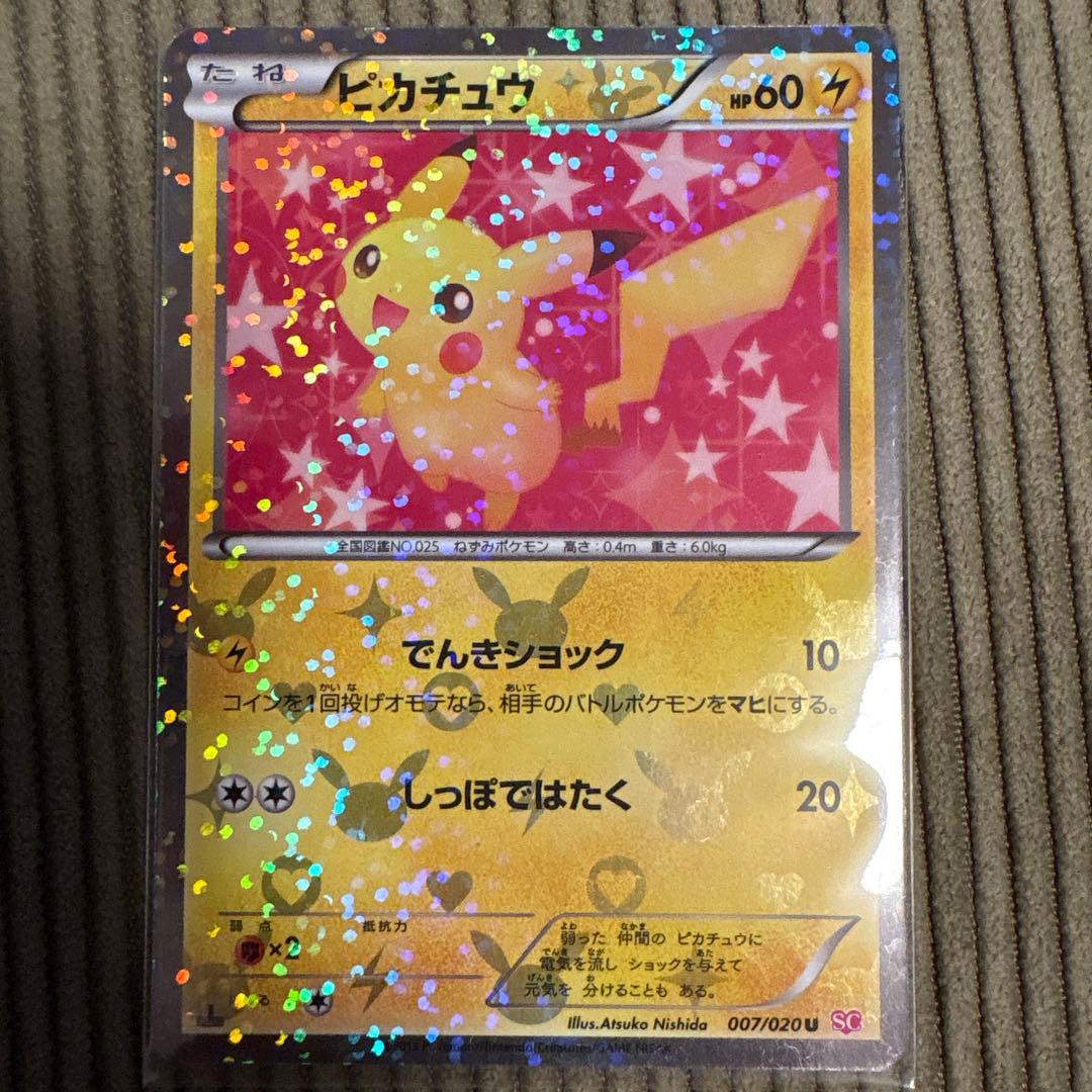 ポケモンカード、ピカチュウ、美品