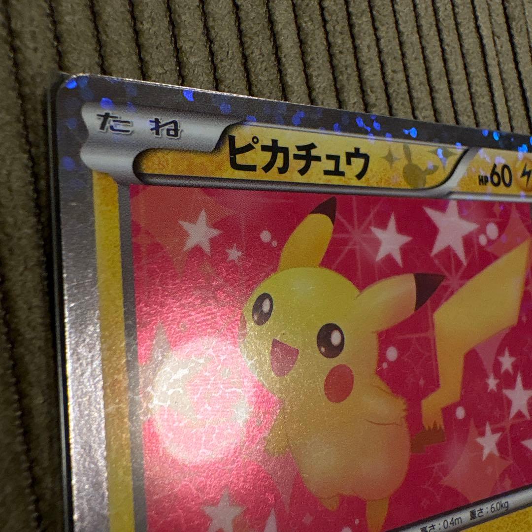 ポケモンカード、ピカチュウ、美品