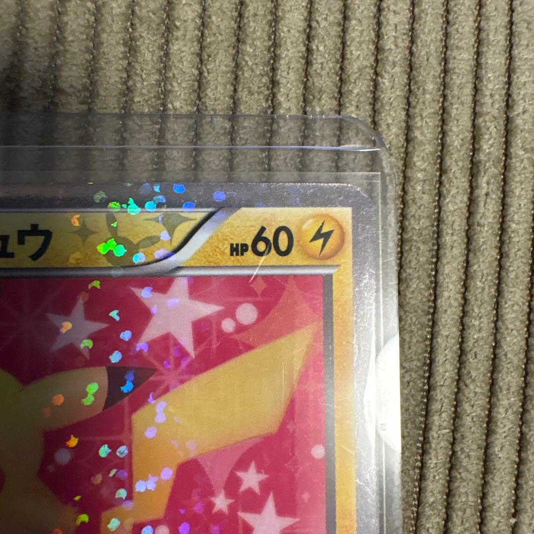 ポケモンカード、ピカチュウ、美品