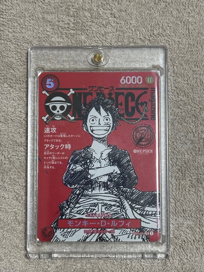 1時間限定価格！ワンピースマガジン20 プロモ ワンピースカード ルフィ