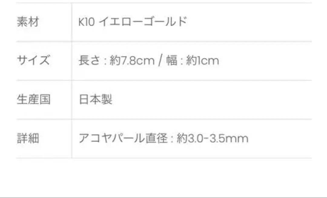 週末限定値下げHirotakaアコヤパール チェーンピアス