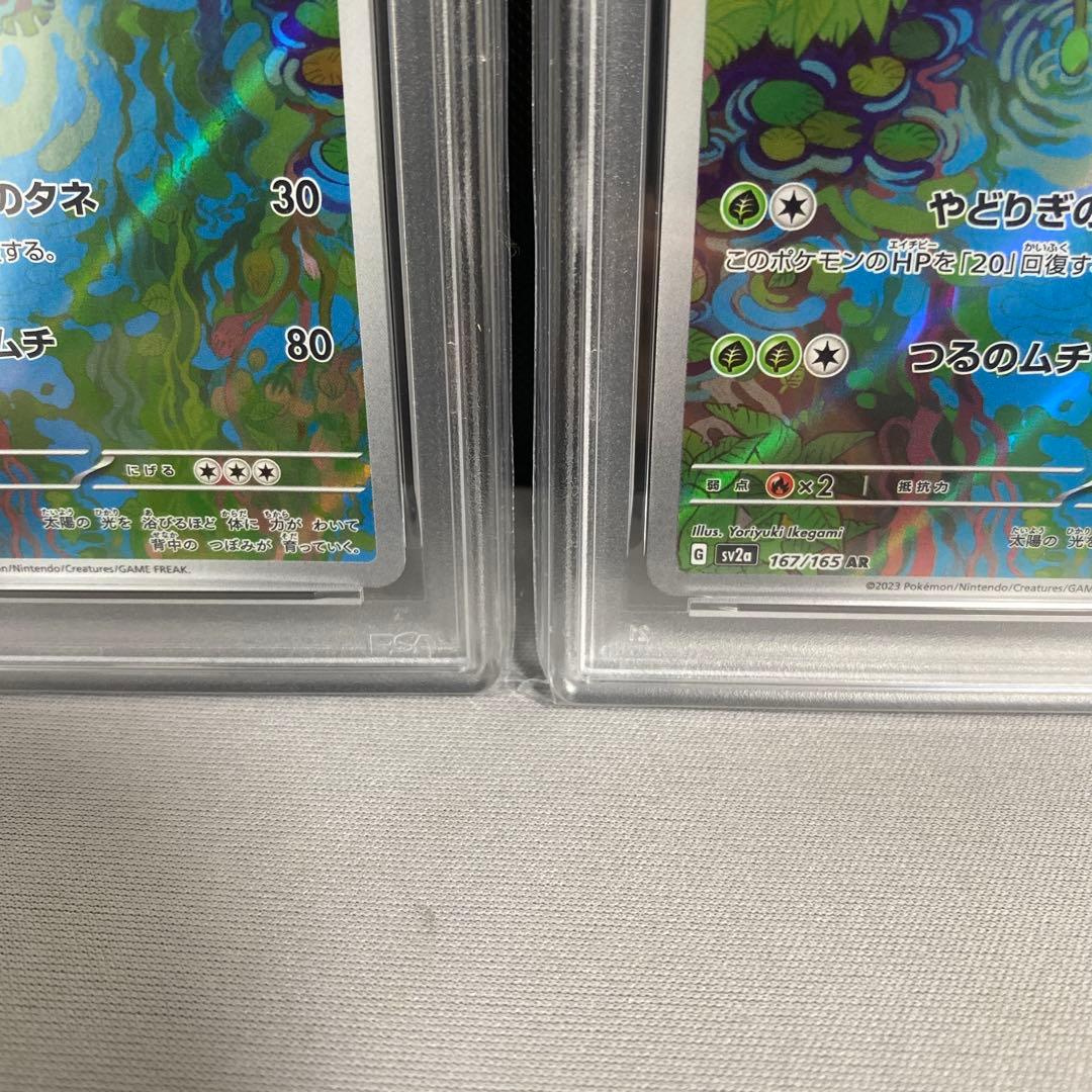 フシギソウ AR SV2a ポケモンカード151 167/165