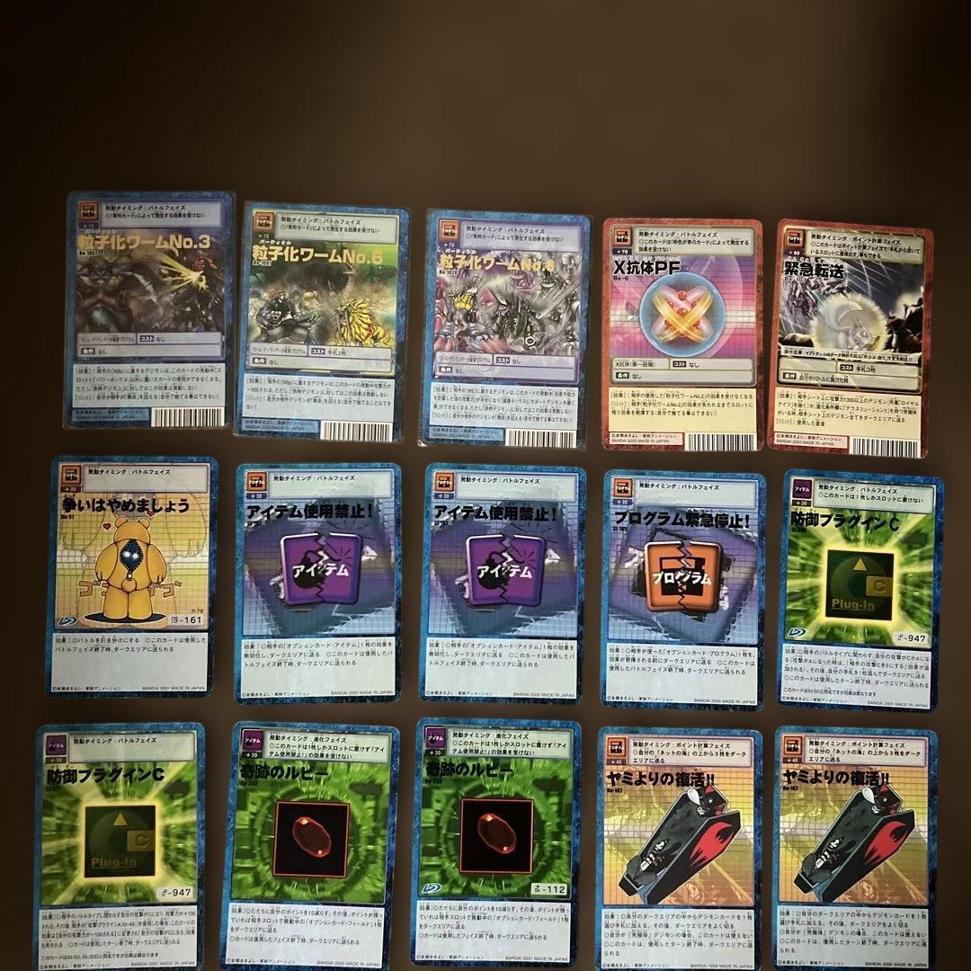 旧デジタルモンスター カードゲーム⭐︎30枚セット⭐︎美品