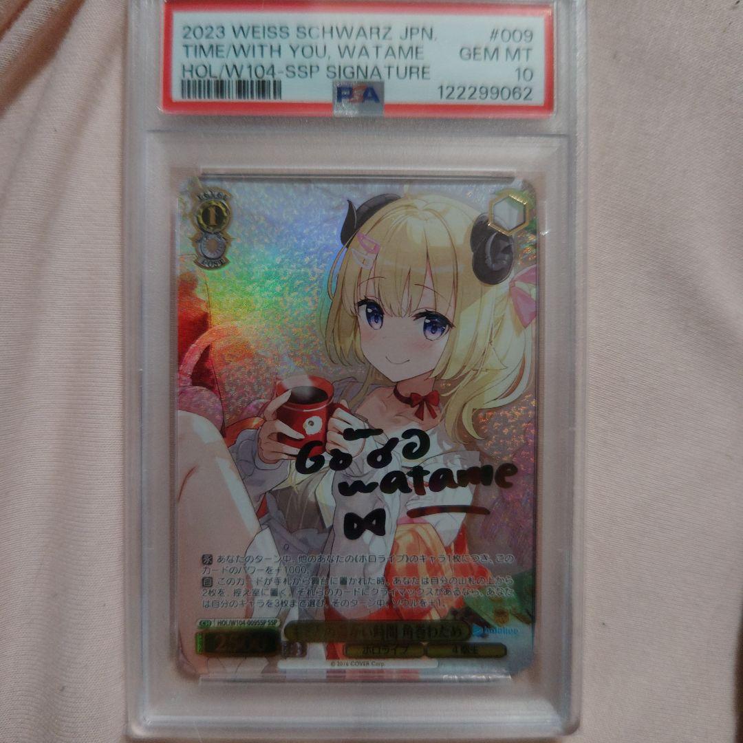 角巻　わため SSPカード #009　psa10