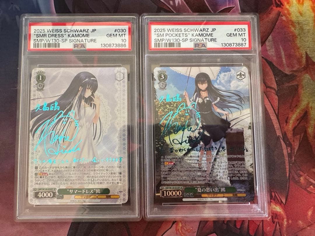 ヴァイス 夏の思い出 サマードレス　鴎 SP 青サイン PSA10 サマポケ連番