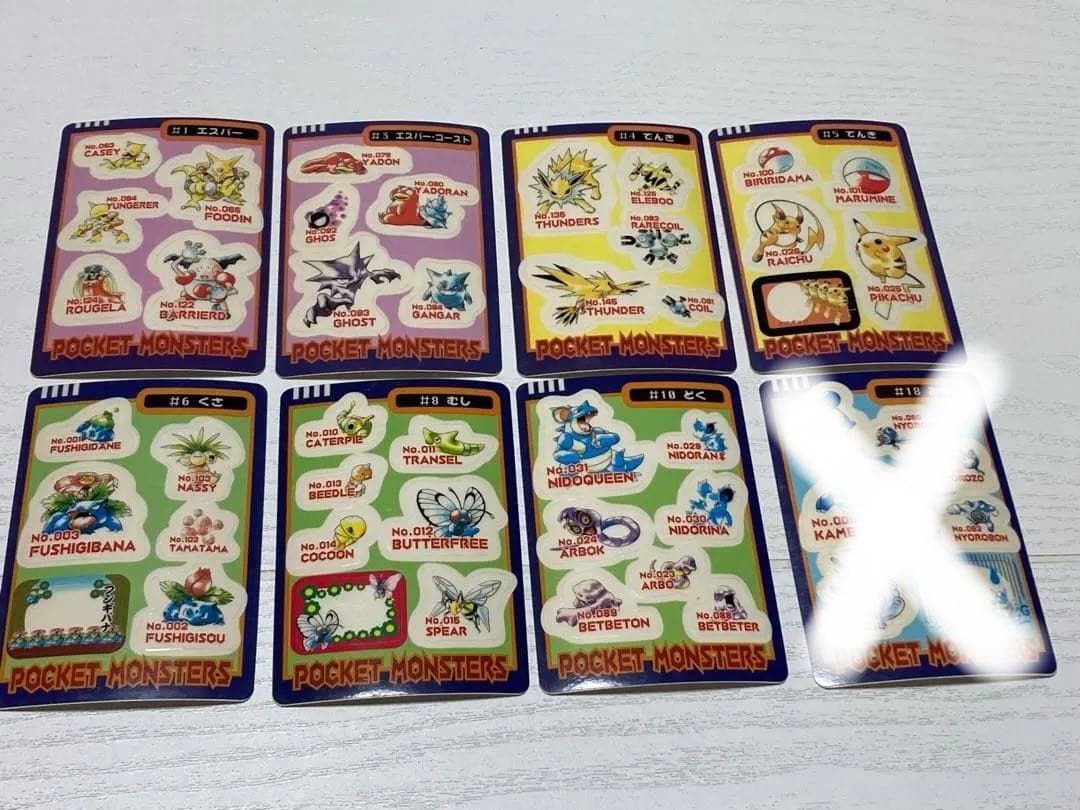 ポケモンシールダス7枚セット