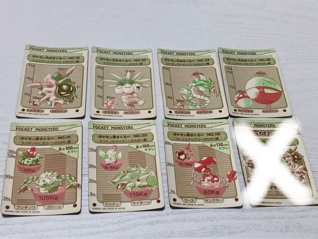 ポケモンシールダス7枚セット