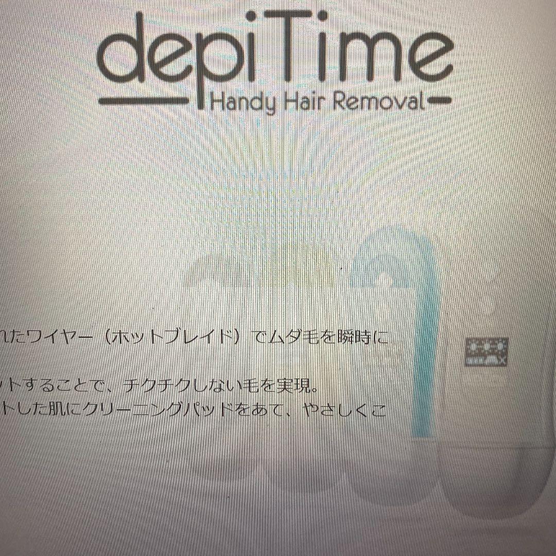 お値下げ　デピタイムプラス depiTime+ 家庭用脱毛器