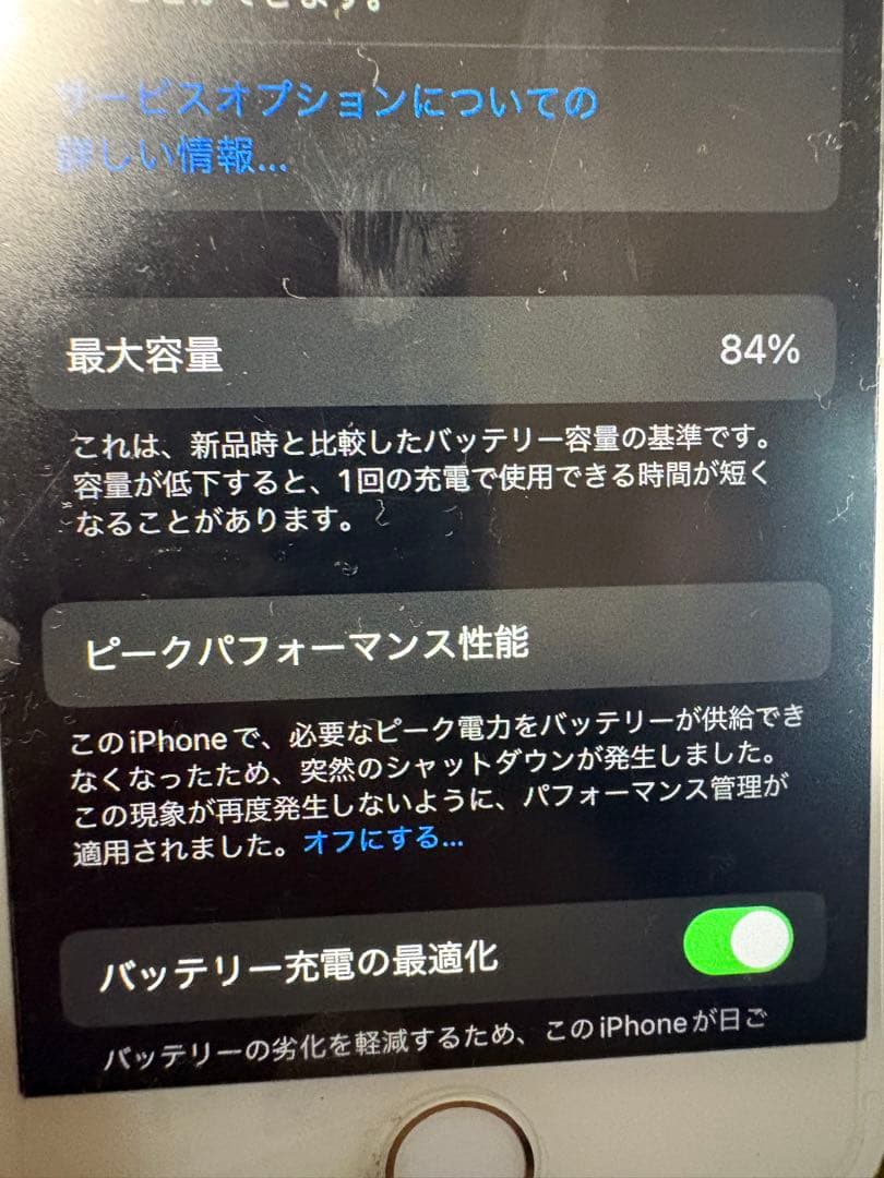 ユ*ン様 Apple iPhone 8 ホワイト 本体 箱付き
