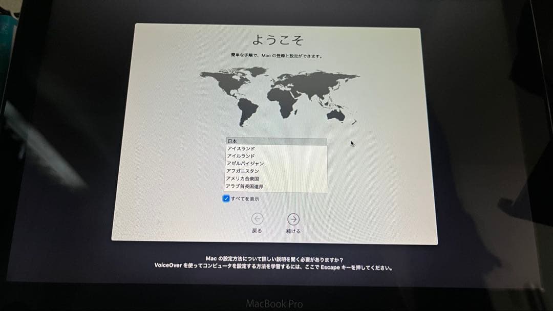 MacBook Pro 2012 13インチ HDD1TB