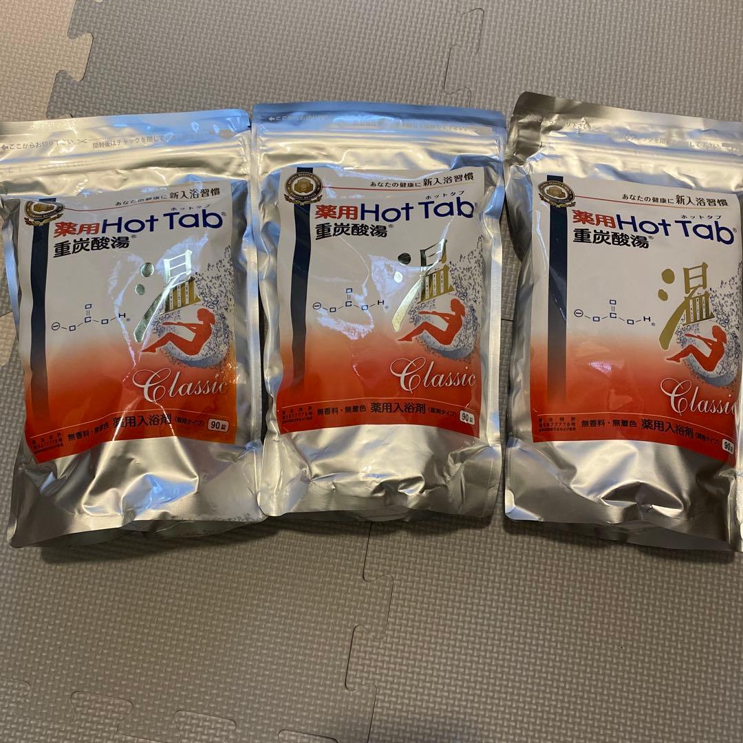 【新品】薬用 ホットタブ 重炭酸湯 Classic 90錠入 3袋