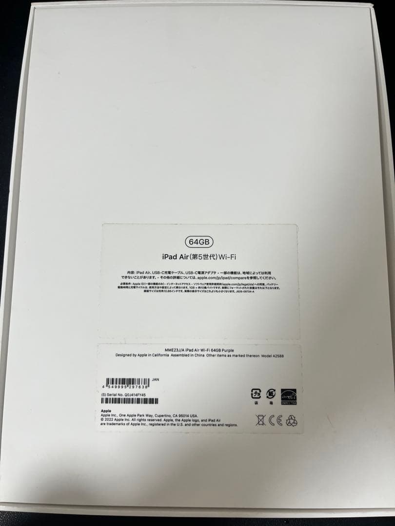 【明日発送】iPad Air5 パープル 本体・カバー