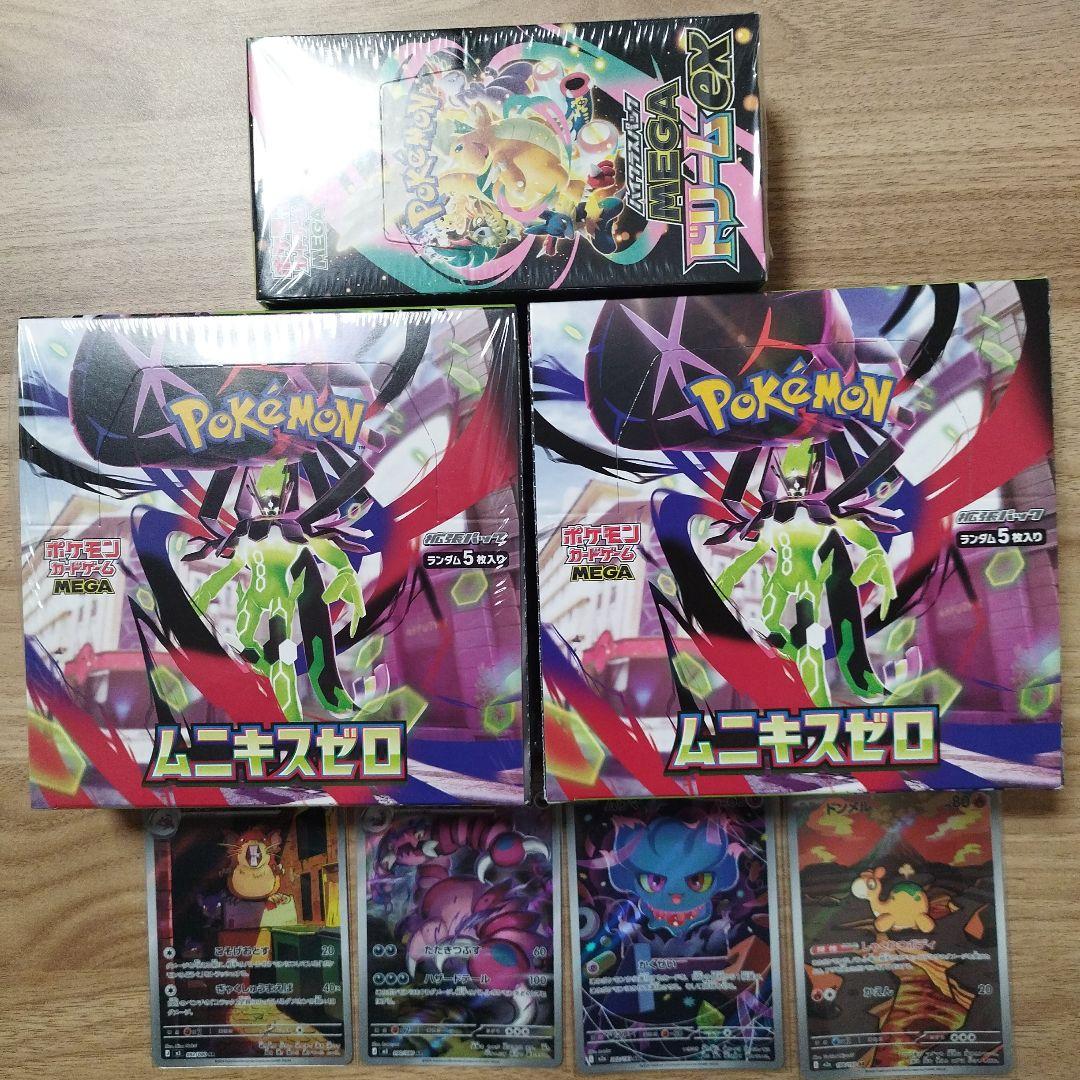 ポケカ ムニキスゼロ MEGAドリーム 未開封3BOX その他AR4枚セット