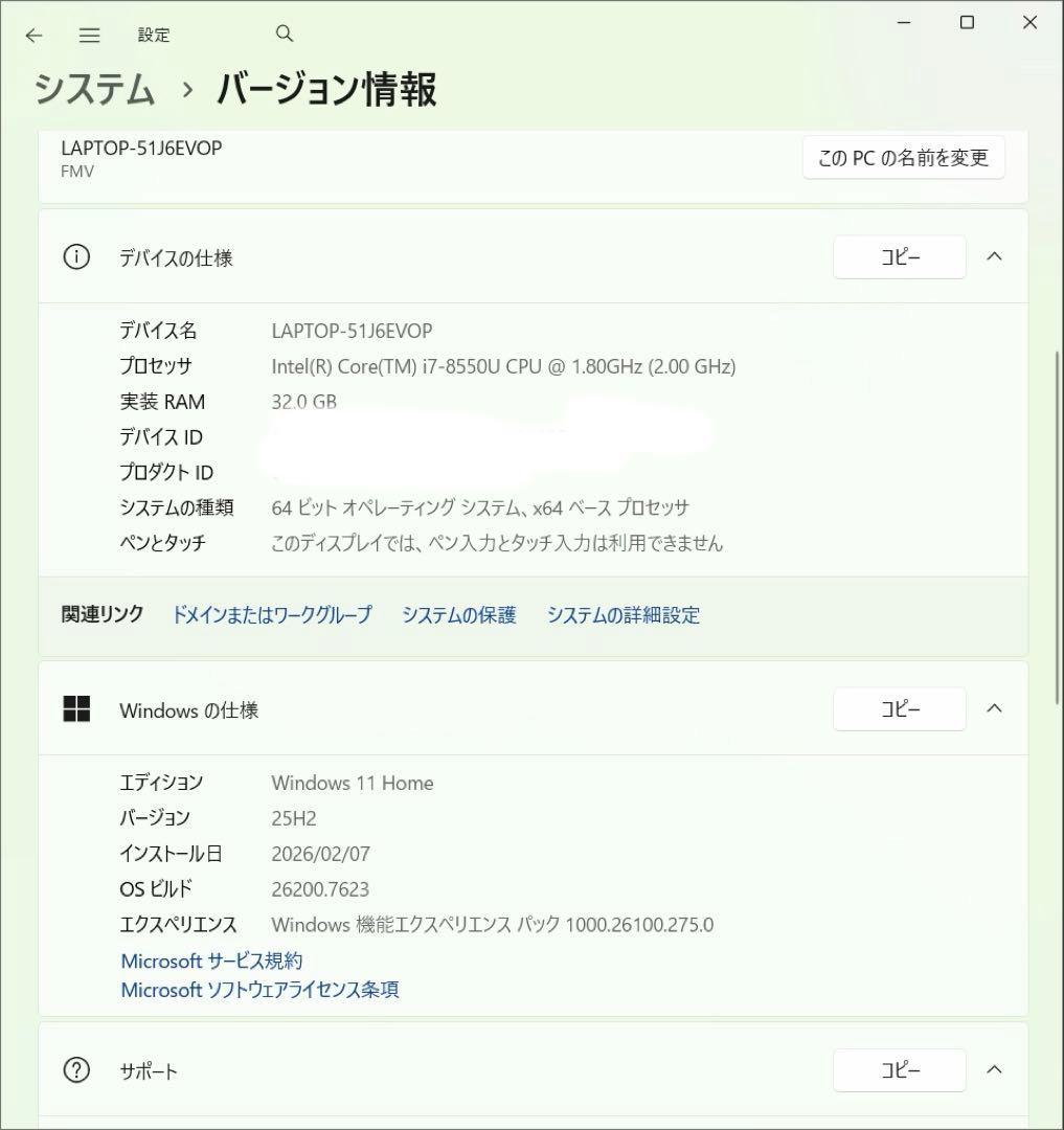 富士通 LIFEBOOK AH53/B3 i7 8550U 32GB 2TB