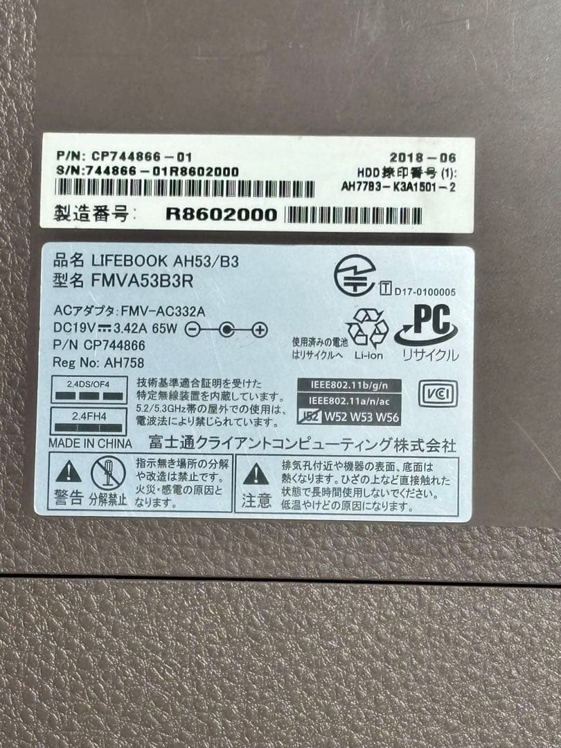 富士通 LIFEBOOK AH53/B3 i7 8550U 32GB 2TB