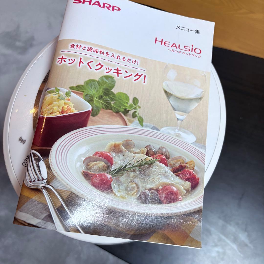 ヘルシオ ホットクック　SHARP KN-HW10G-W