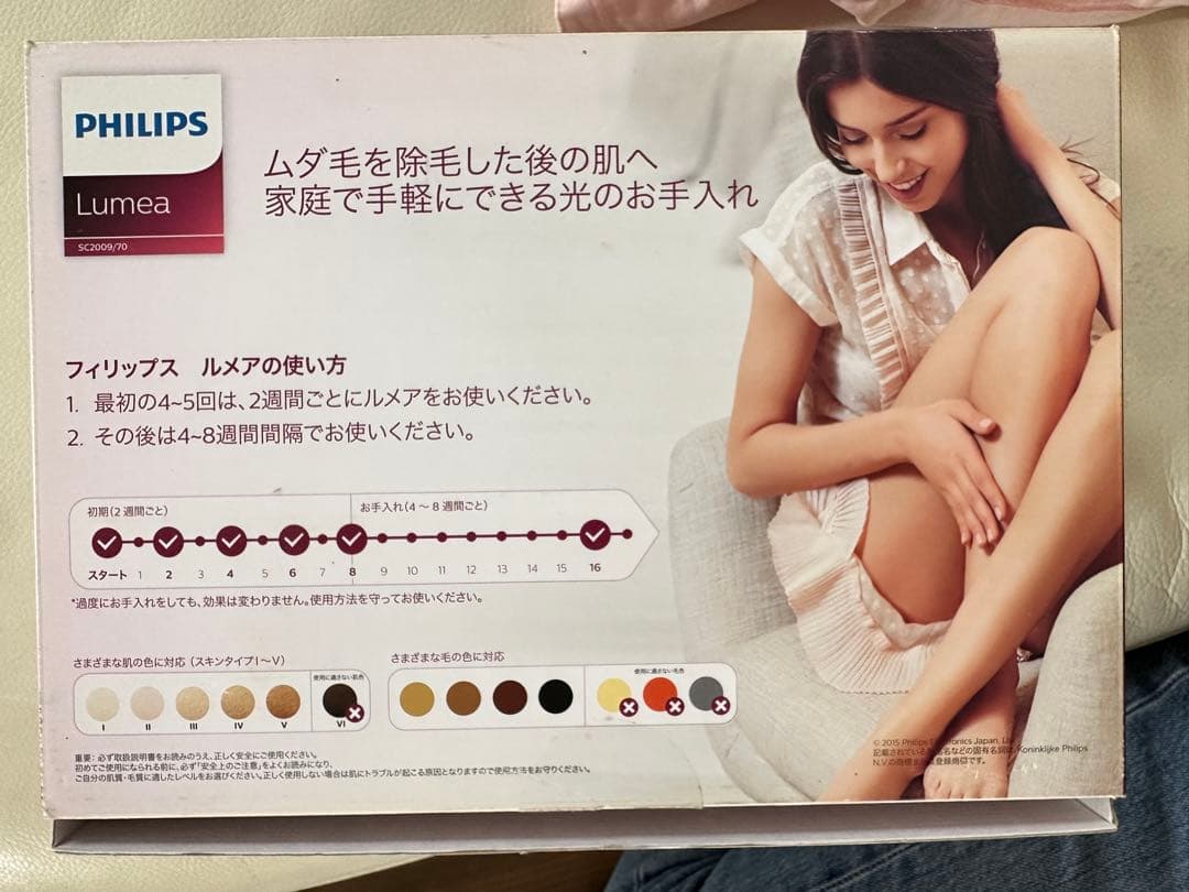 Philips Lumea Prestige SC2009/70 光脱毛器