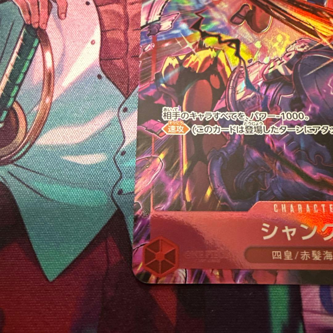 ONE PIECE カード2nd anniversary シャンクス 2枚セット