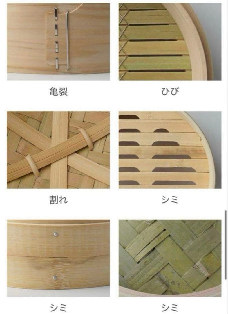 照宝 せいろ 21cm 蒸し板