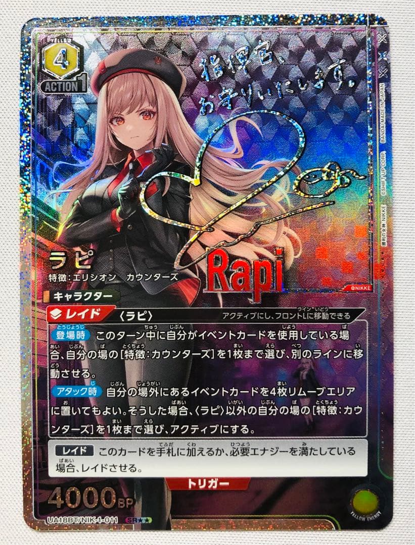 勝利の女神　NIKKE ラピ SR★★ SRパラレル　サイン【UA18BT】