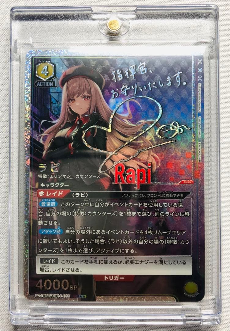 勝利の女神　NIKKE ラピ SR★★ SRパラレル　サイン【UA18BT】