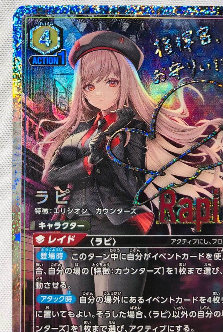 勝利の女神　NIKKE ラピ SR★★ SRパラレル　サイン【UA18BT】