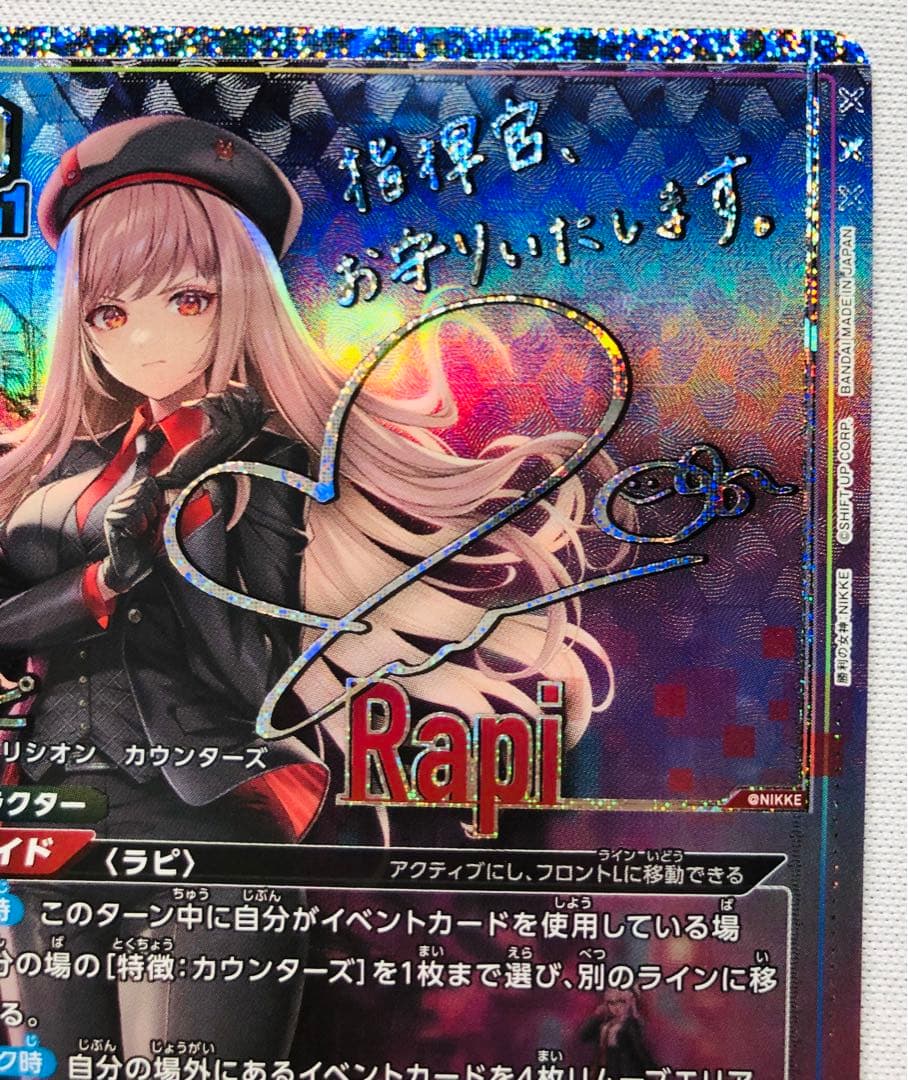勝利の女神　NIKKE ラピ SR★★ SRパラレル　サイン【UA18BT】
