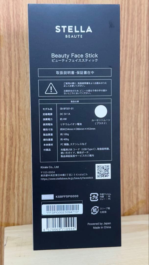 STELLA Beauty Face Stick 美顔器