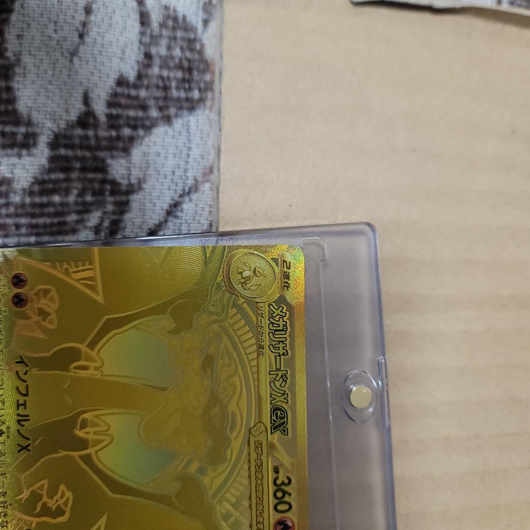 メガリザードンXex MUR