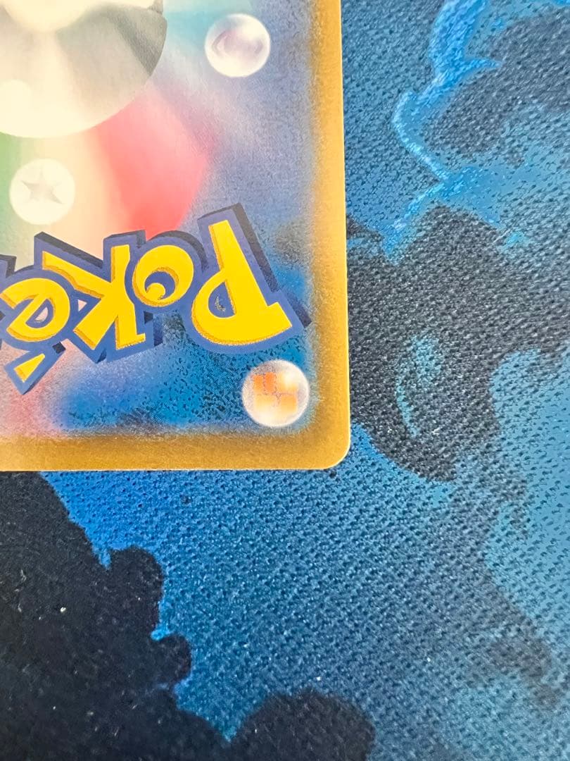 レックウザVMAX CSR S8b VMAXクライマックス 252/184