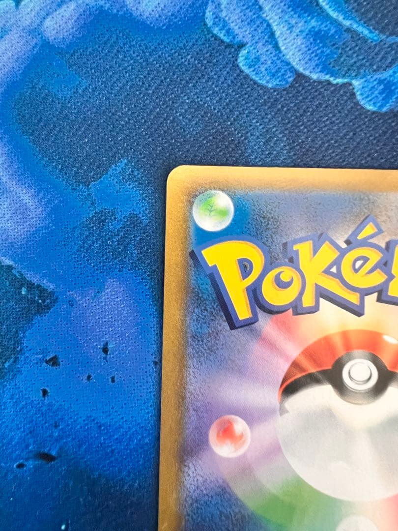 レックウザVMAX CSR S8b VMAXクライマックス 252/184