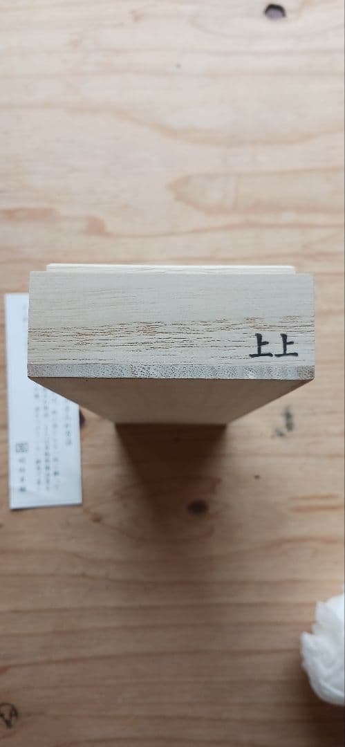 明珍火箸風鈴　上上　鍛治師53代『明珍宗敬』作 火箸風鈴