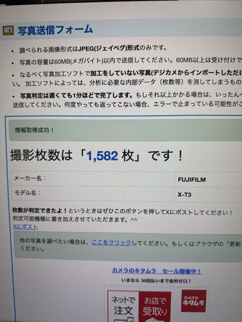 元箱・付属品あり★Fujifilm X-T3