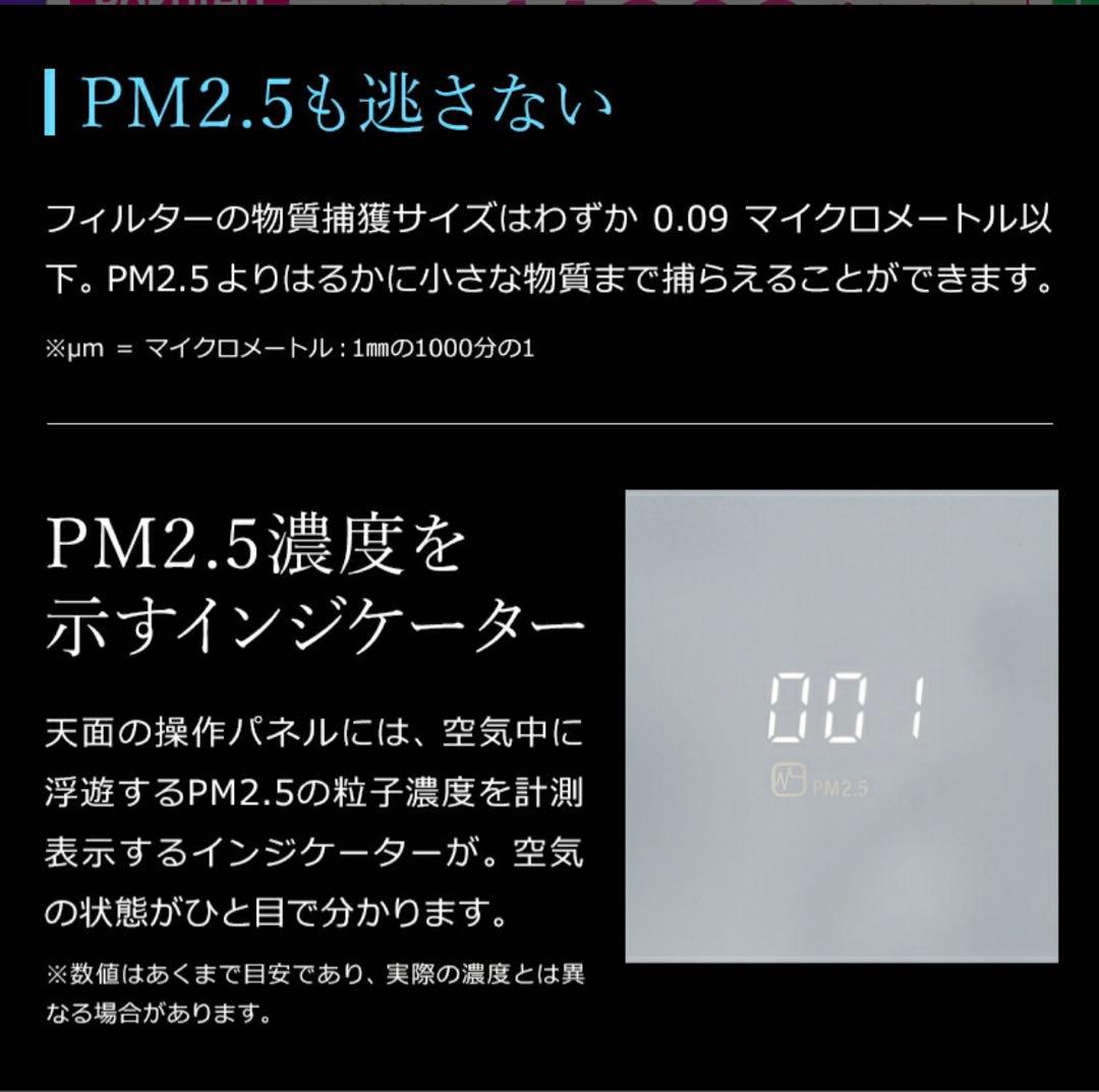 空気清浄機・イオン発生器 yuko