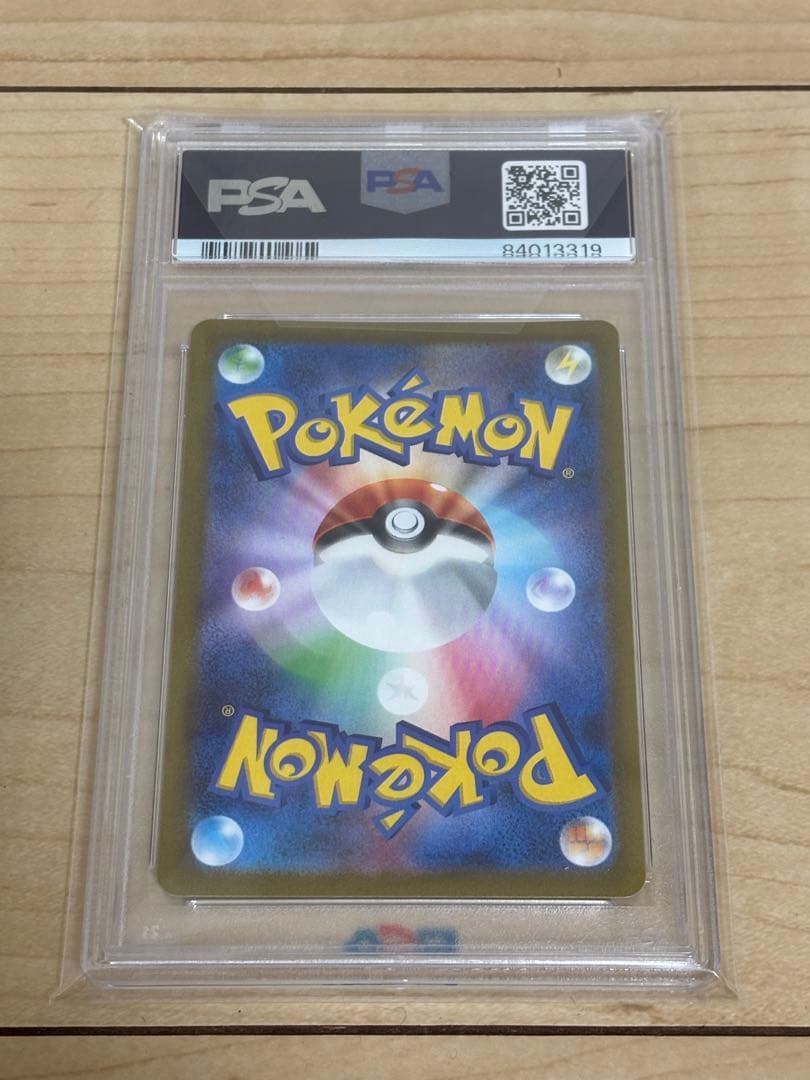 ス*ド様 【PSA10】ナンジャモ SR