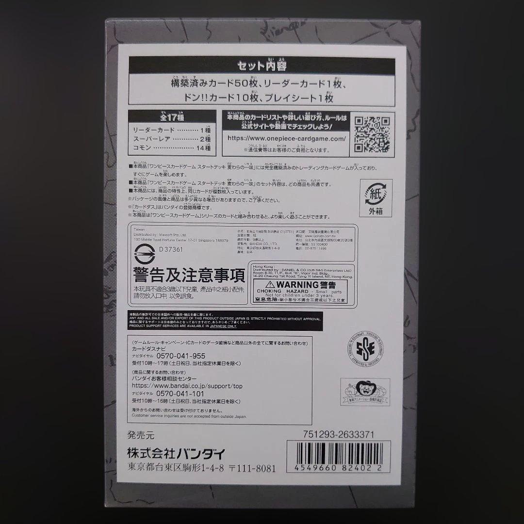 ワンピースカード 麦わらの一味 最悪の世代 大下七武海 百獣海賊団 4種セット