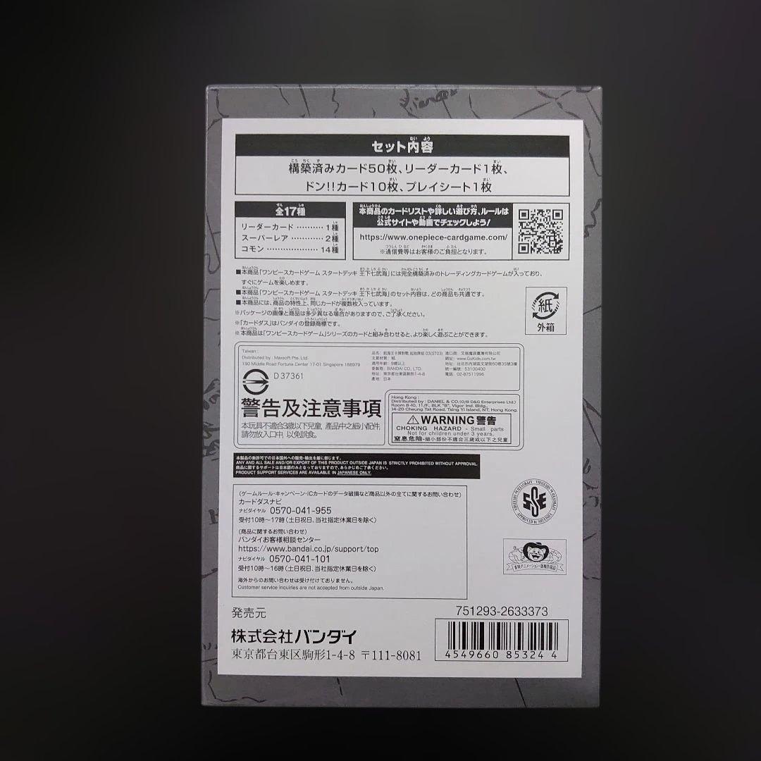 ワンピースカード 麦わらの一味 最悪の世代 大下七武海 百獣海賊団 4種セット