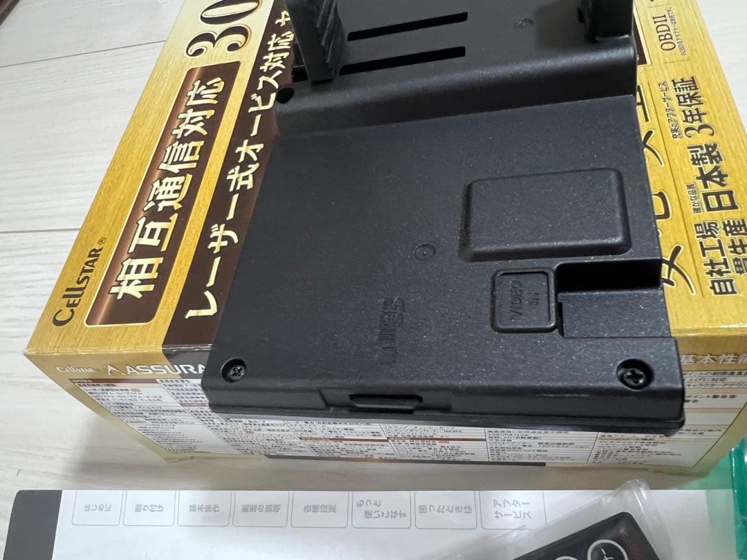 CellStar AR-6 レーダー探知機本体 300mm