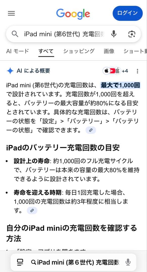 【極美品】 Apple iPad mini 64GB スペースグレイ Wi-Fi