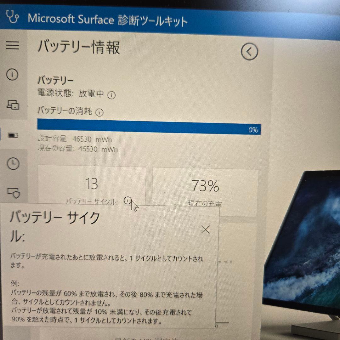 法人モデル Microsoft surface pro9 i5 キーボードペン付