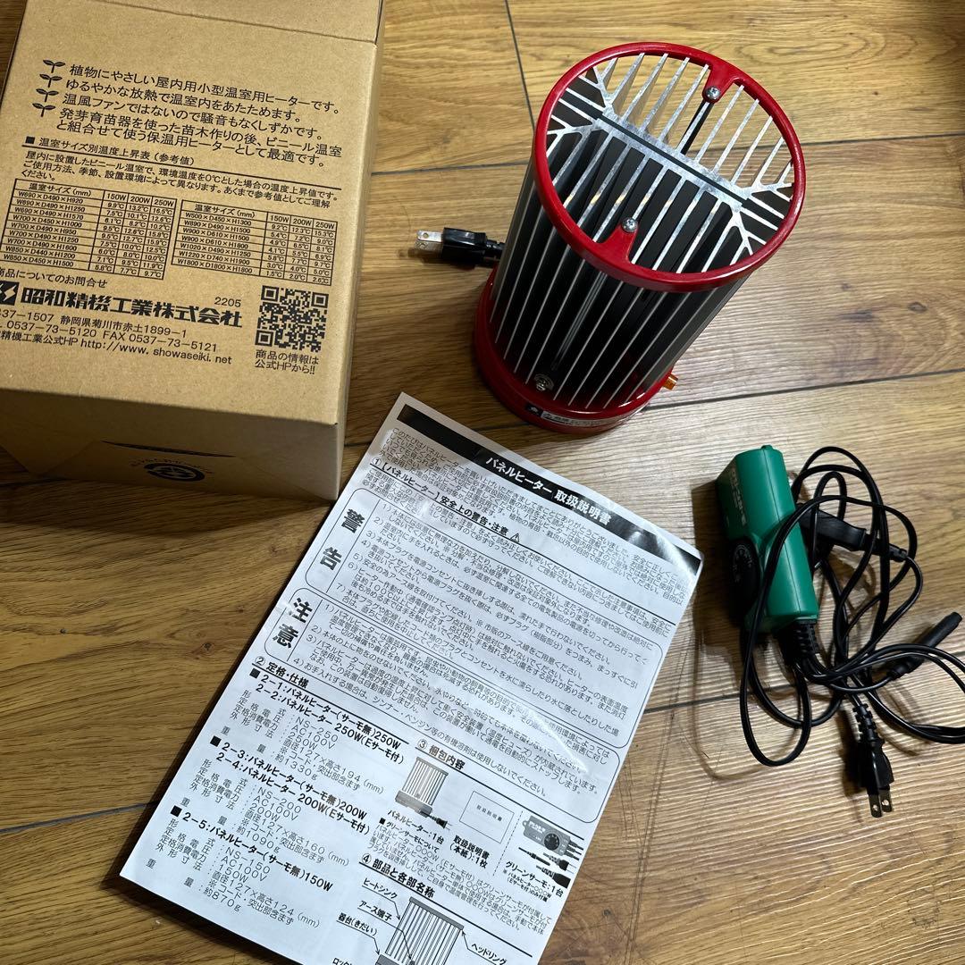 パネルヒーター SPE-250 250W