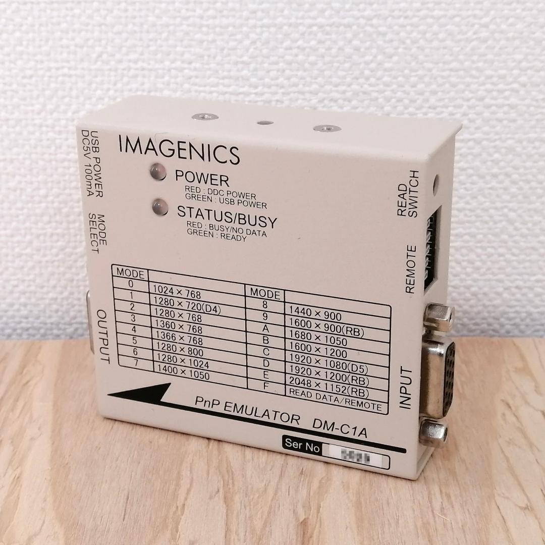 イメージニクス DM-C1A プラグアンドプレイエミュレーター